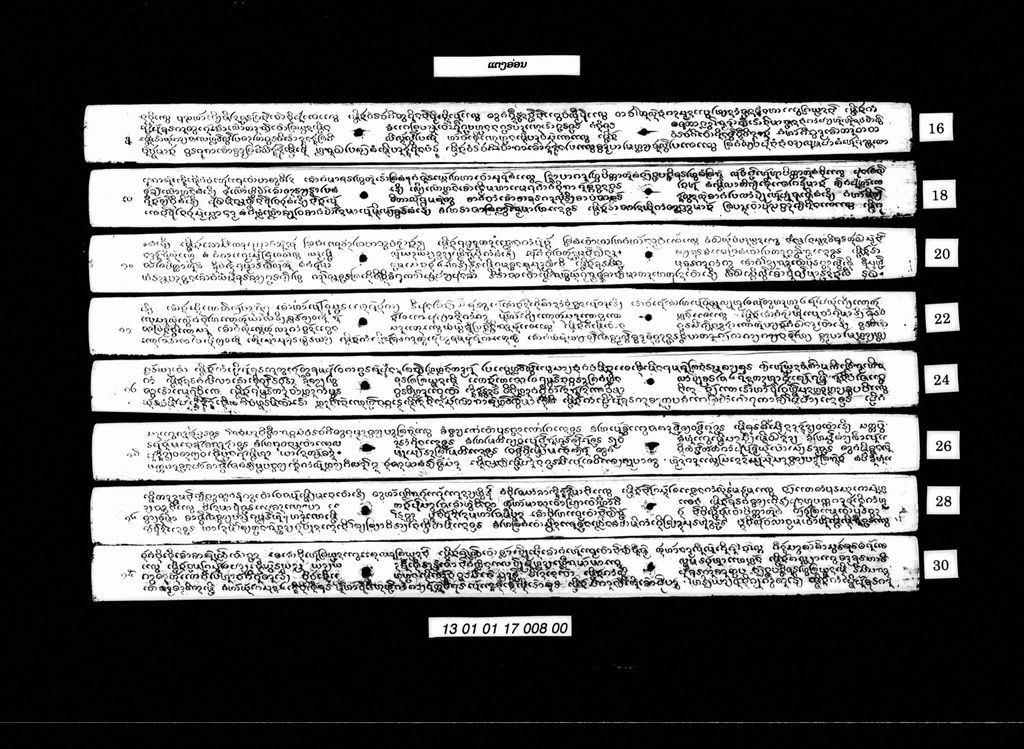 ແຕງອ່ອນ