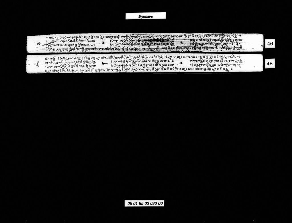 ສັງຮອມທາຕ