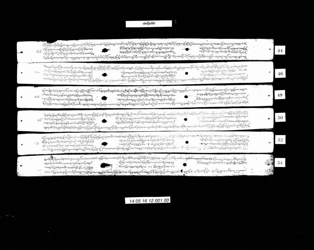 ປຖົມກັປ