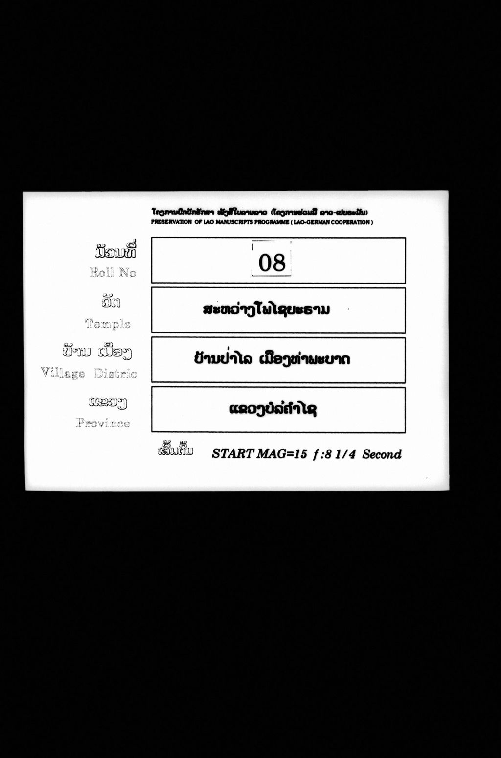 ປະຖົມສົມໂພທິ