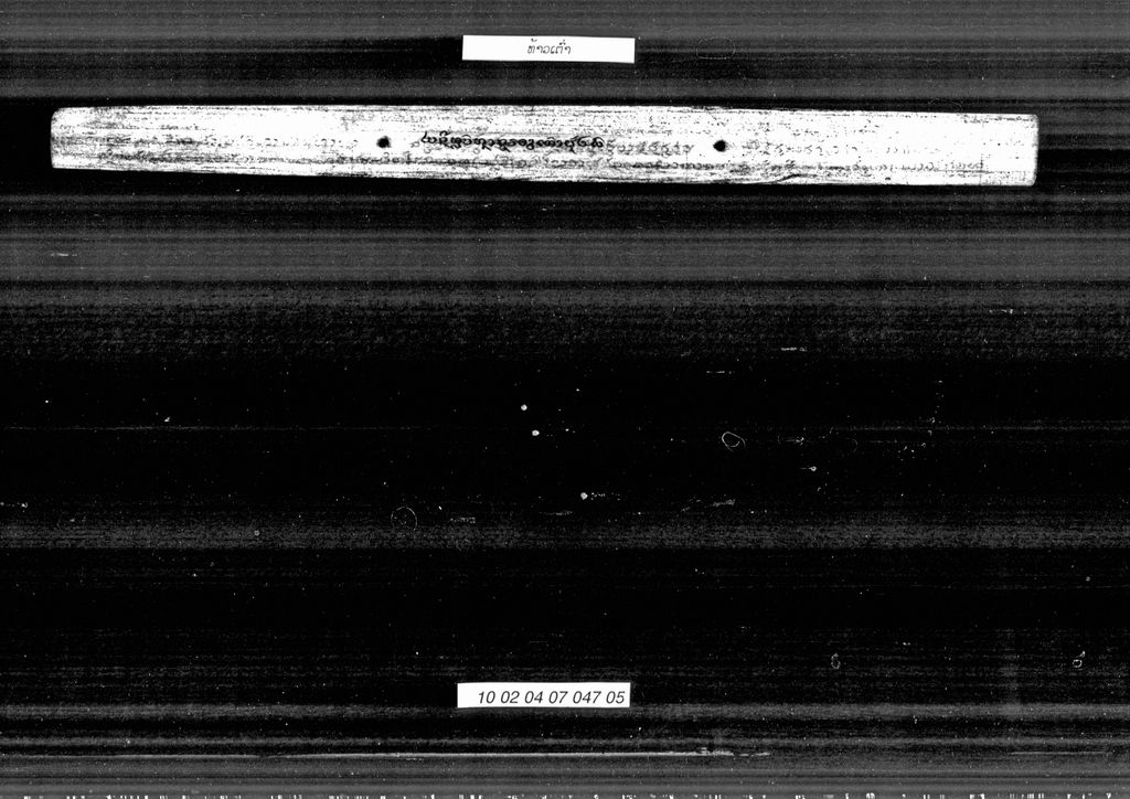 ທ້າວເຕົ່າ