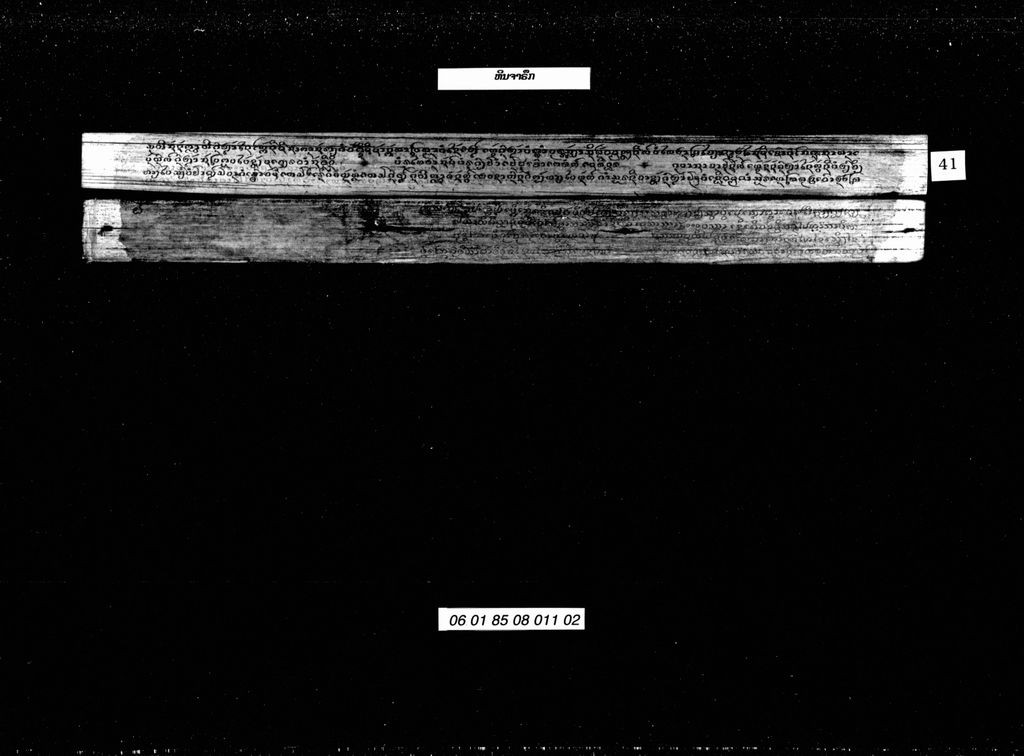 ຫີນຈາຣຶກ