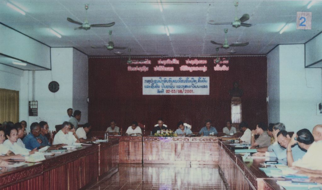 ກອງ​ປະ​ຊຸມ​ເຝິກ​ອົບ​ຮົມ​ວຽກ​ງານ​ແນວ​ລາວ​ສ້າງ​ຊາດ​ຂັ້​ເມືອງ ແລະ ບ້ານ (ສະ​ຫວັນ​ນະ​ເຂດ)