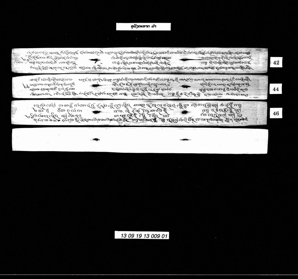 ອຸລັງຄະທາຕ (ລຳ)