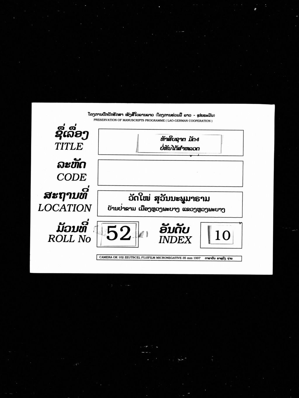 ຫ້າສິບຊາຕ (ມັດ4)