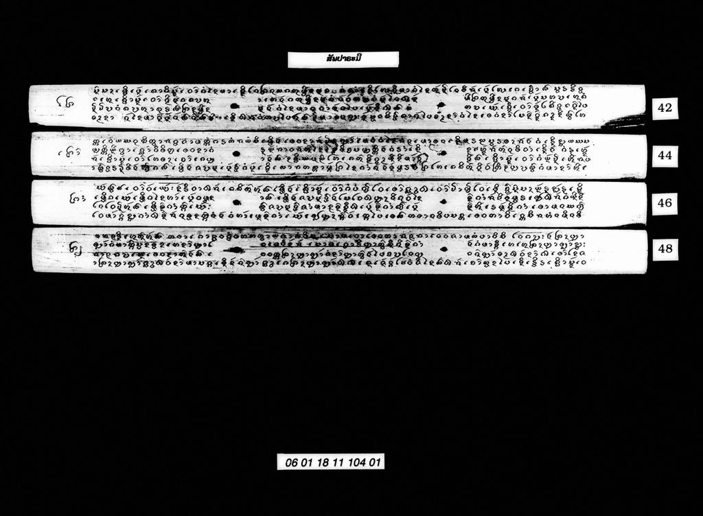 ສັພປາຣະມີ