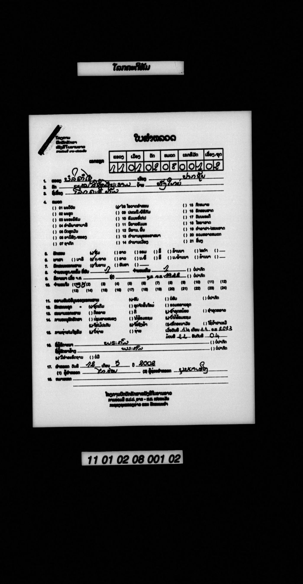 ໂລກຄະດີທັມ