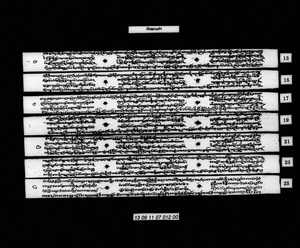 ຕັກແຕນຄຳ