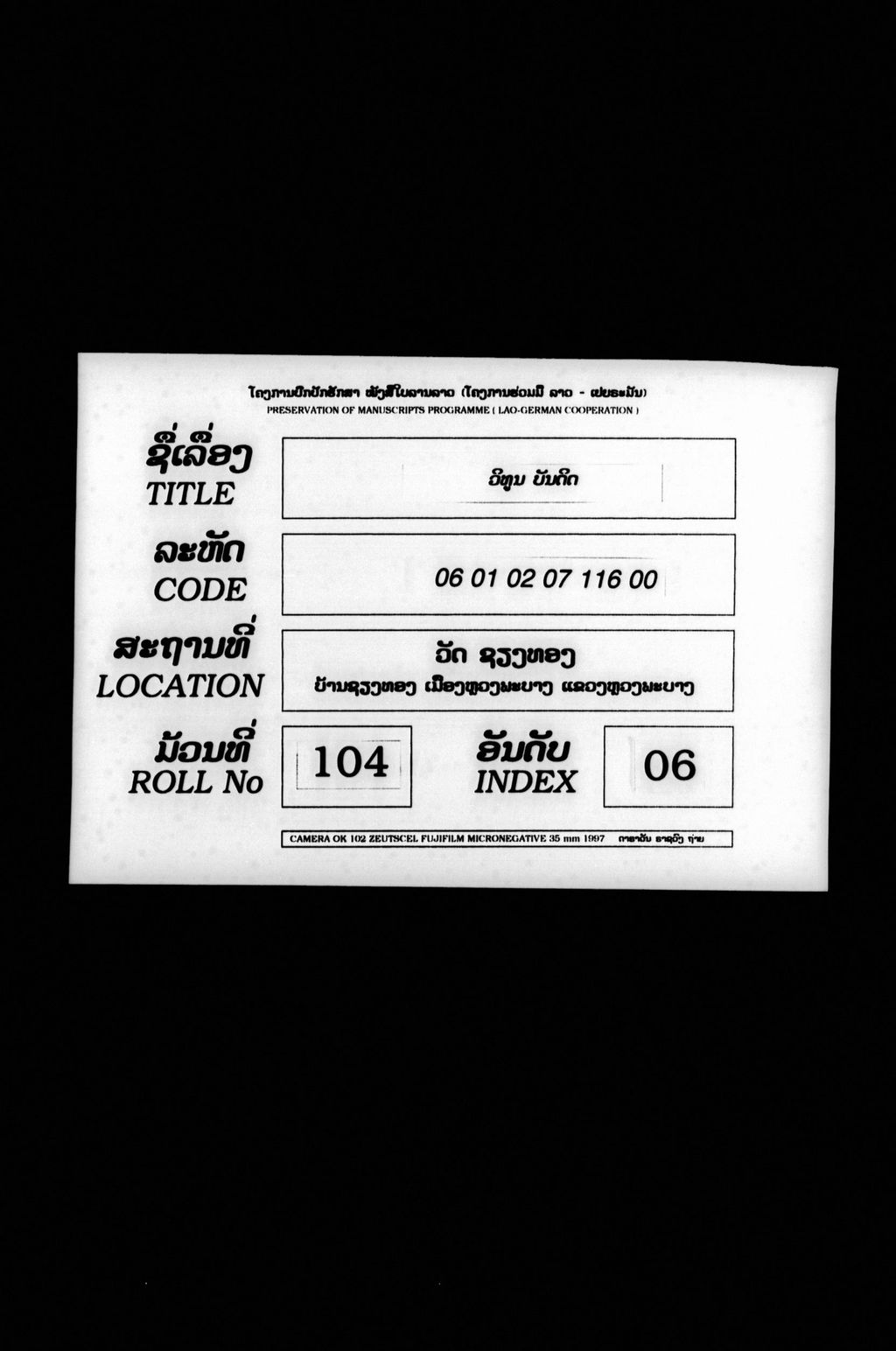 ວິທູຣບັນດິດ