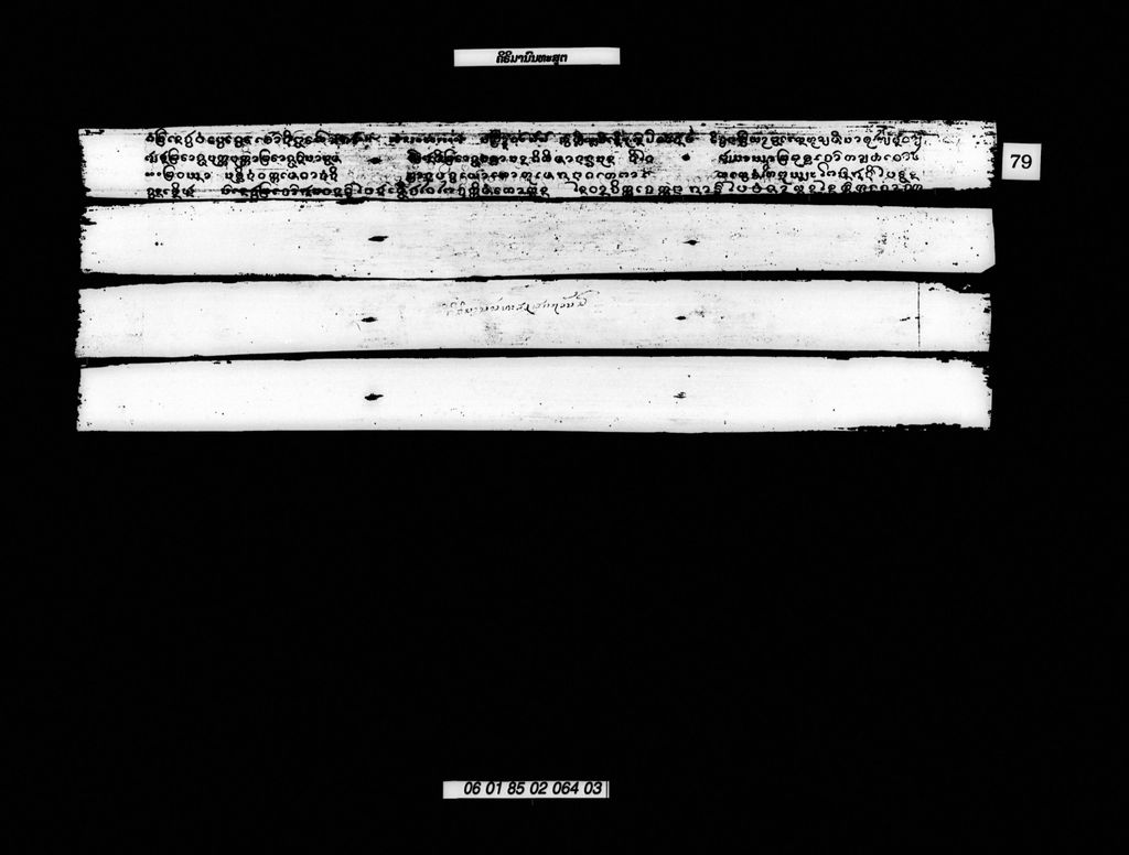 ຄິຣິມານົນທະສູຕ