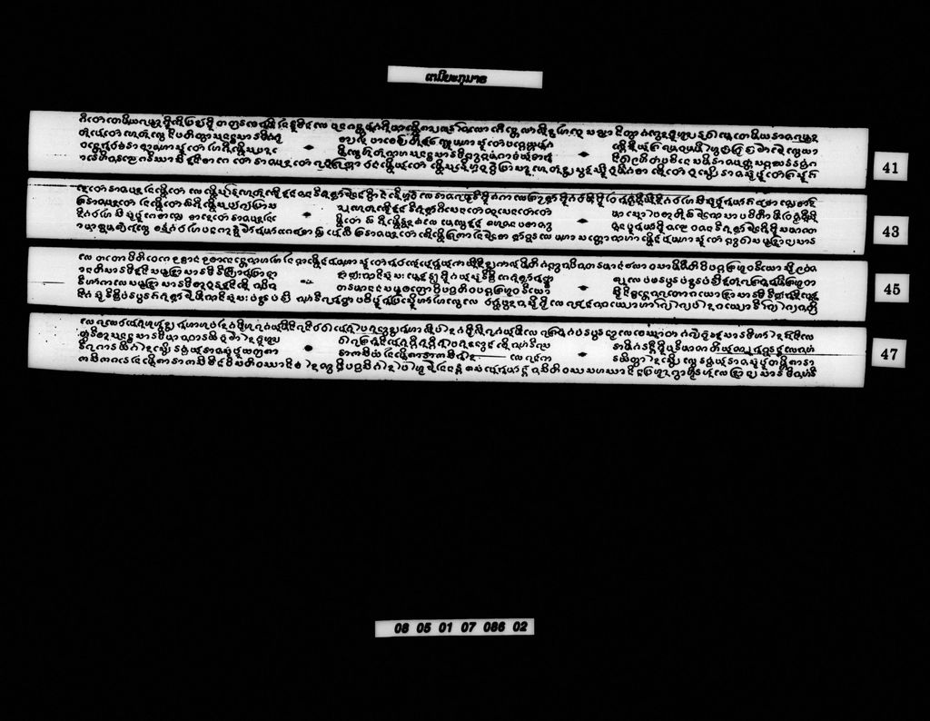 ເຕມິຍະກຸມມານ