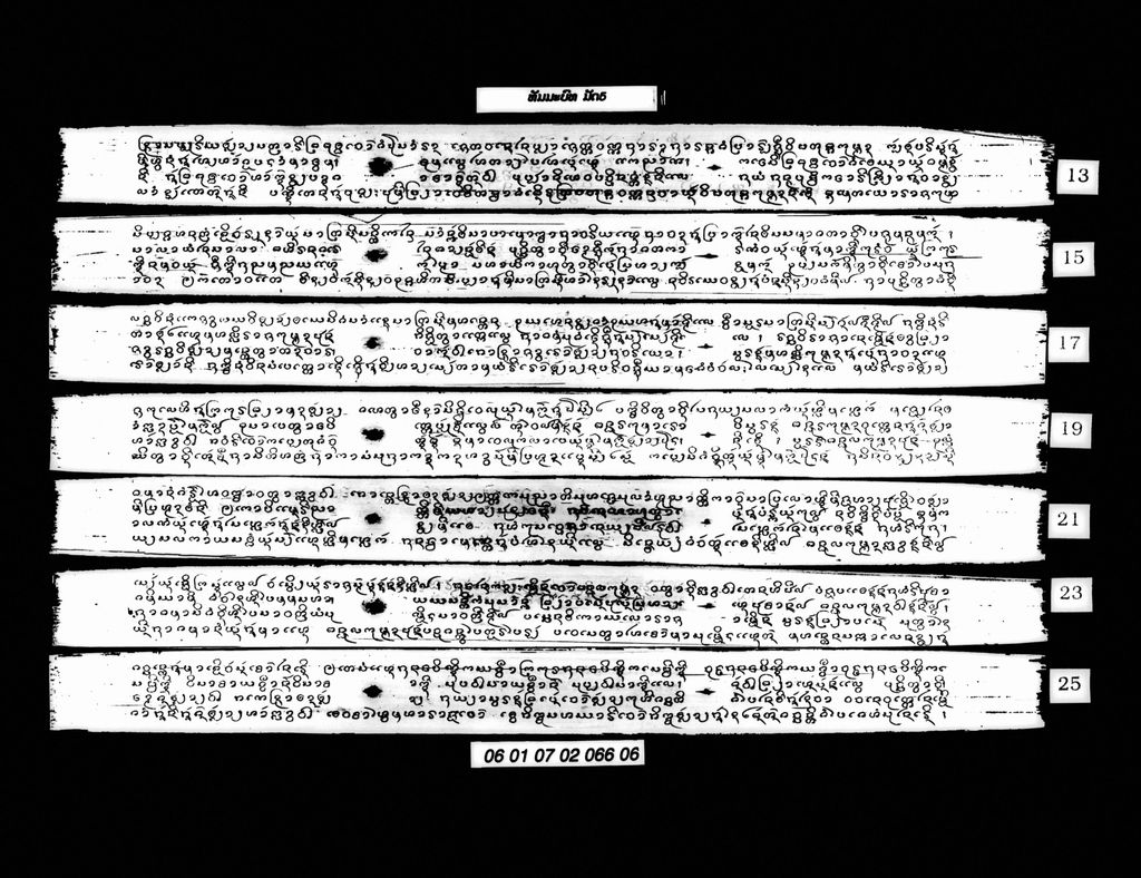 ທັມມະບົທ ມັດ5