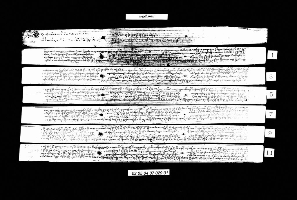 ນາງຜົມຫອມ