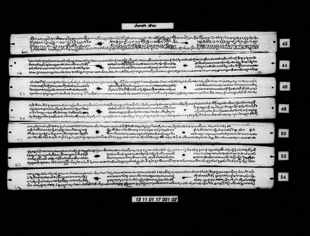 ກ່ຳກາດຳ (ທ້າວ)