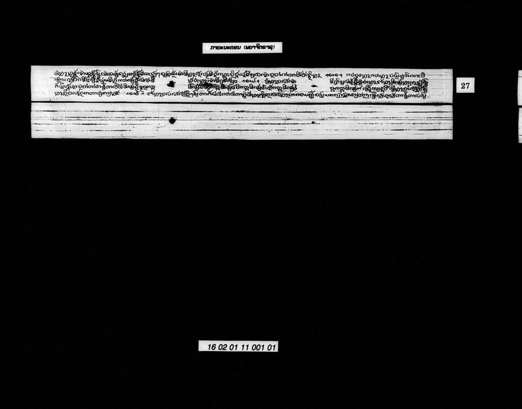 ກາຍະນະຄອນ (ພຍາຈິຕຣາຊ)