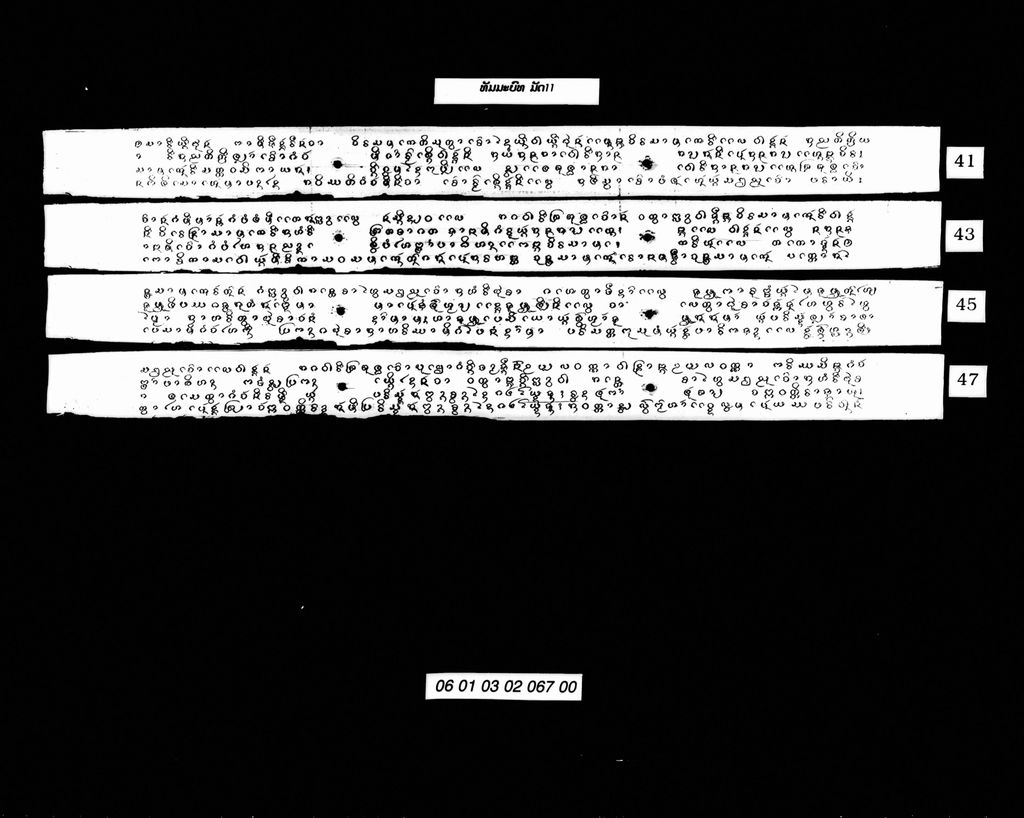 ທັມມະບົທ ມັດ11