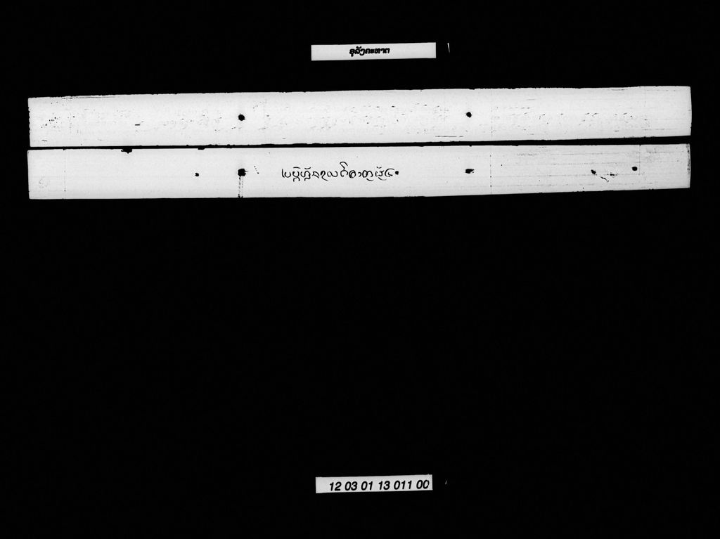 ອຸລັງຄະທາຕ