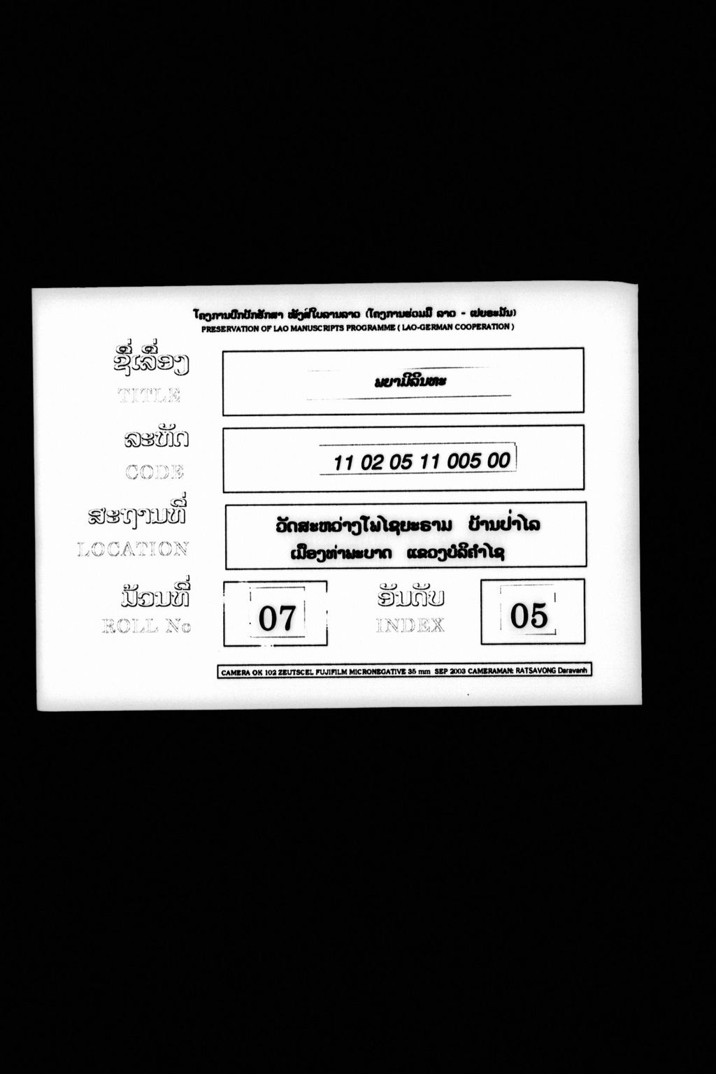 ພຍາມິລິນທະ