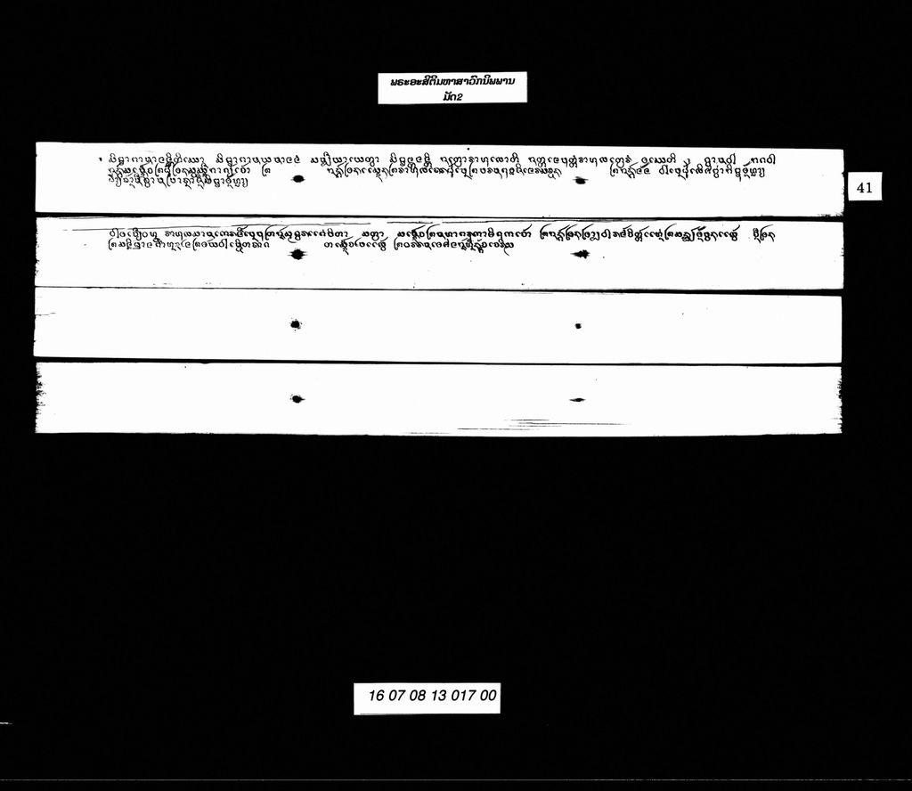 ພຣະອະສະຕິມຫາສາວົກນິພພານ (ມັດ2)