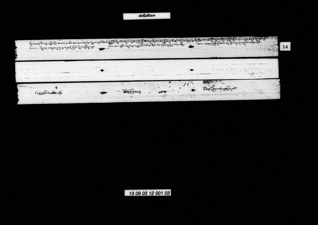 ປະຖົມປັນນາ