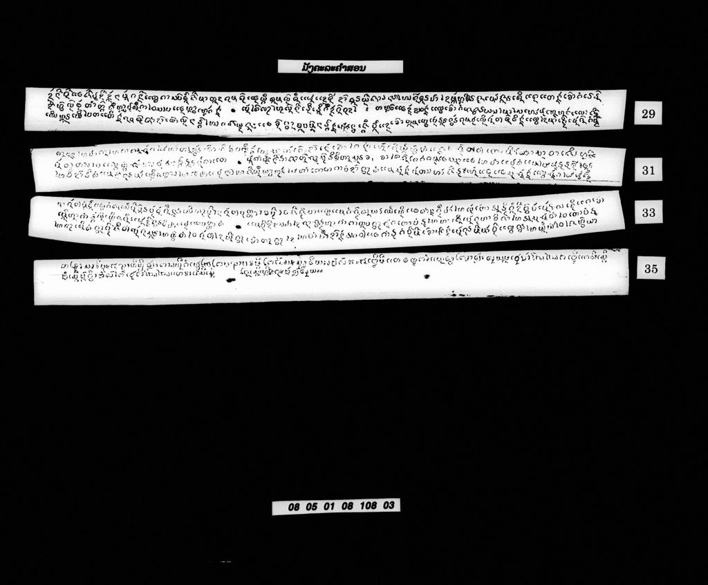 ມັງຄະລະຄຳສອນ