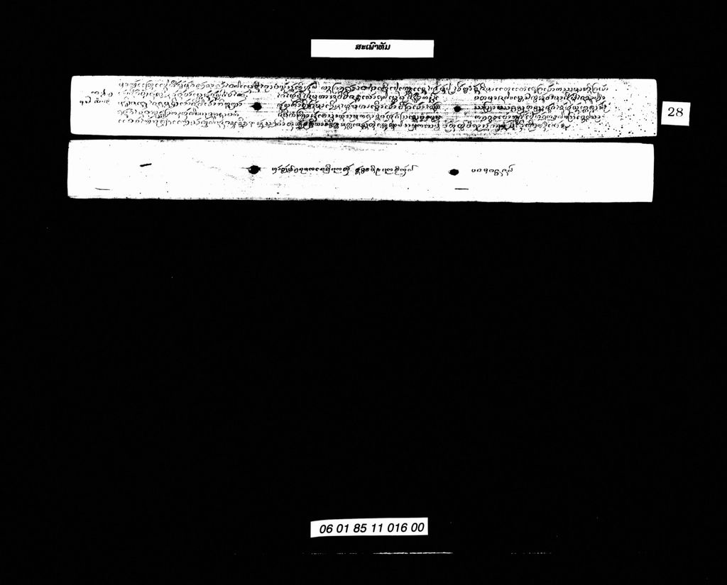 ສຸມນະເສຕຖີ