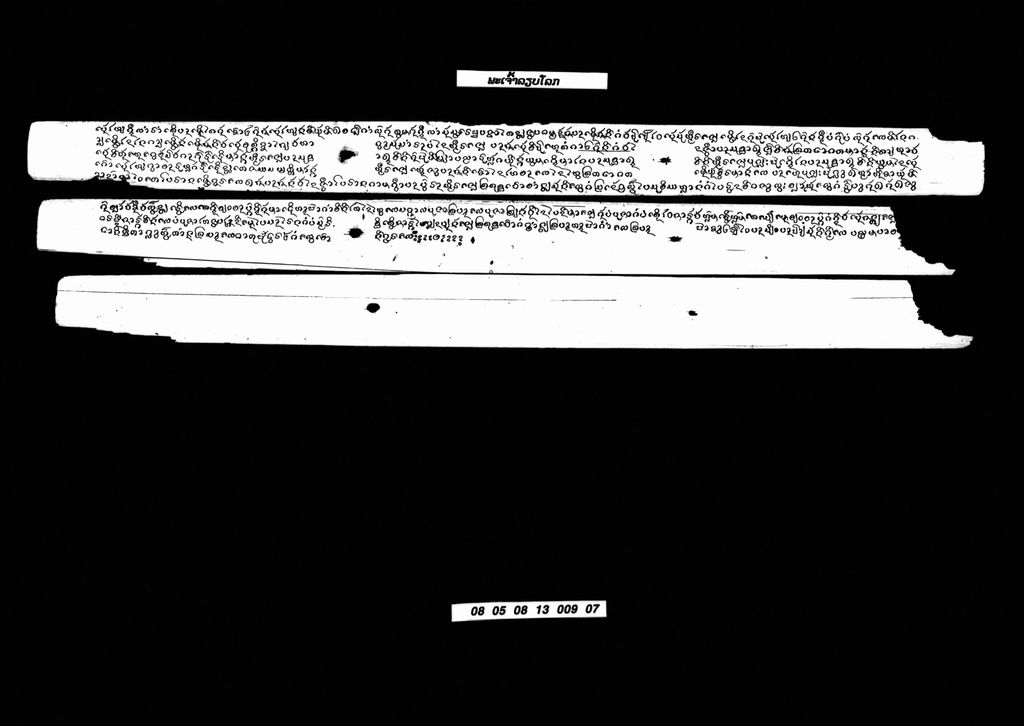 ພະເຈົ້າລຽບໂລກ