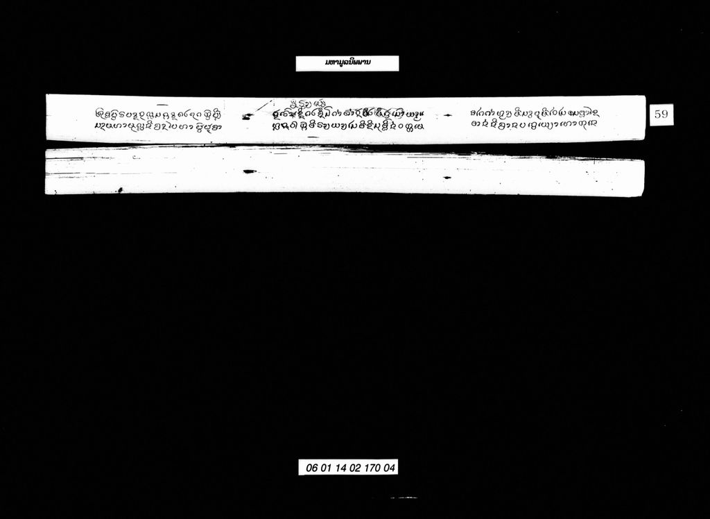 ມະຫາມູລນິພພານ