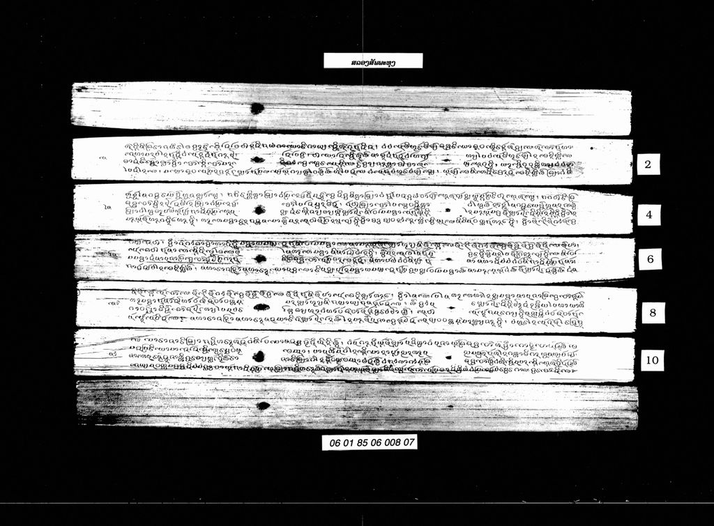 ສລອງຊັບພະທຸງ