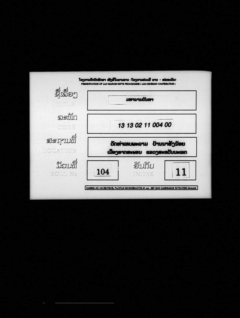 ມຫານາມບັນຫາ