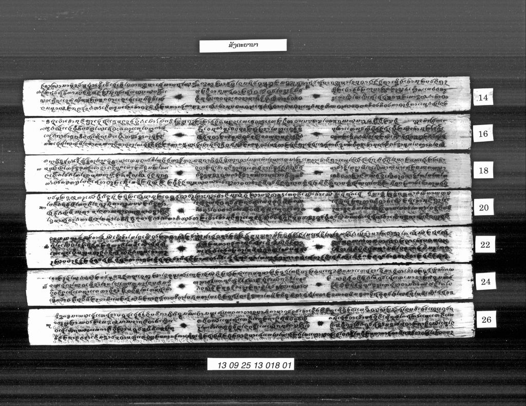 ສັງຄະຍານາ