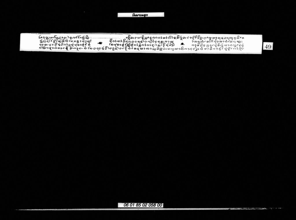 ນິພພານະສູຕ