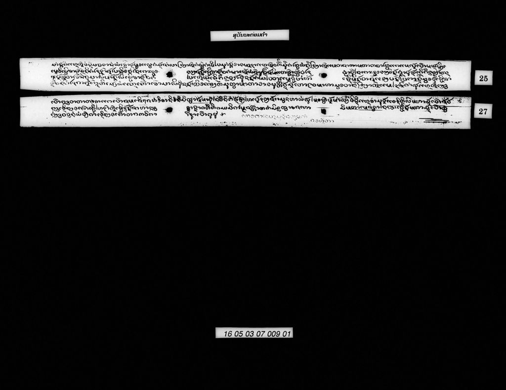 ສຸວັນນະຕ່ອມຄຳ