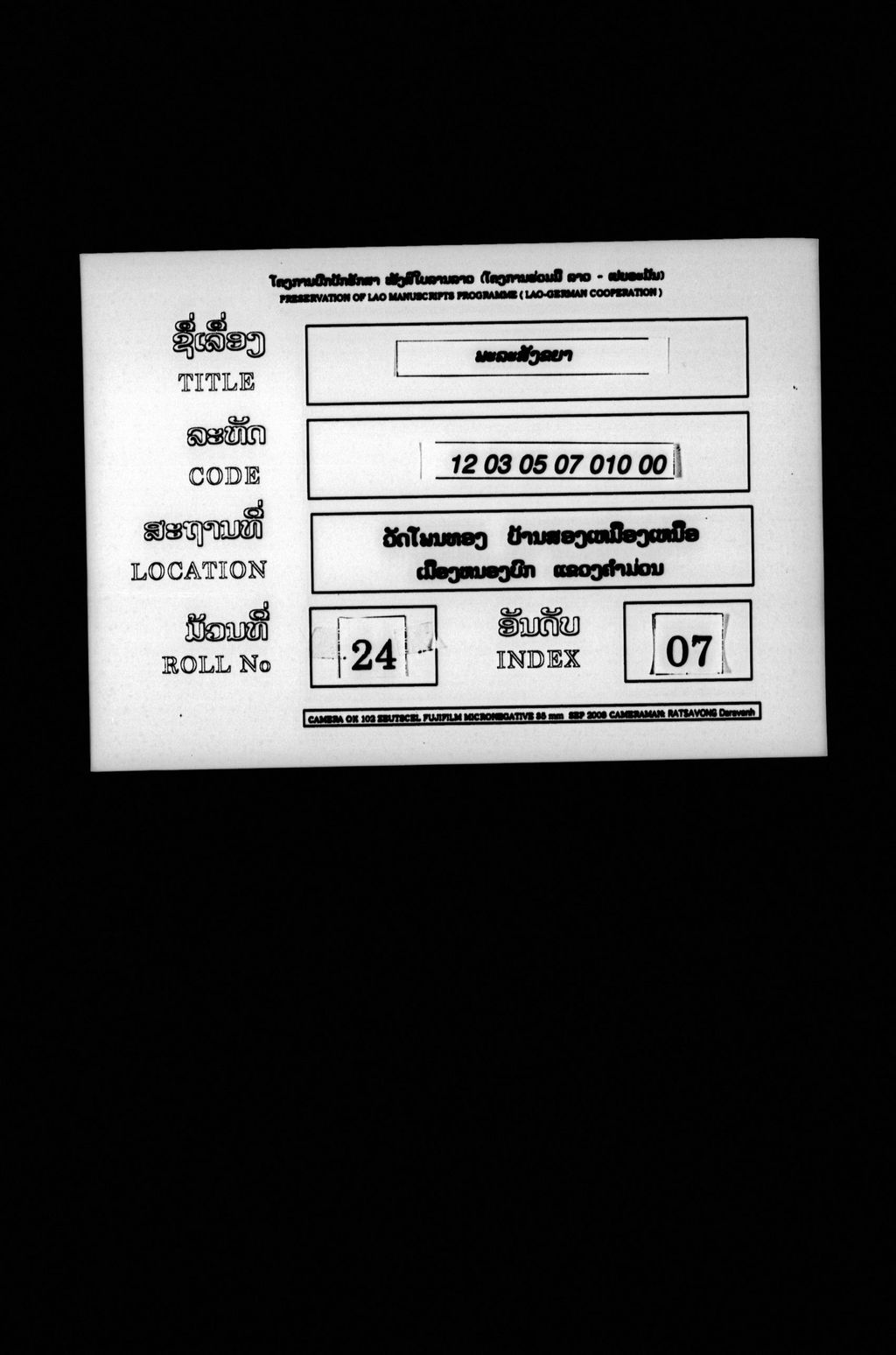 ພະລະສັງຂຍາ