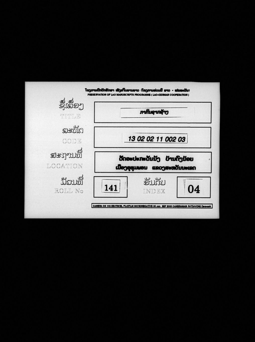 ກາກິນຊາກຊ້າງ