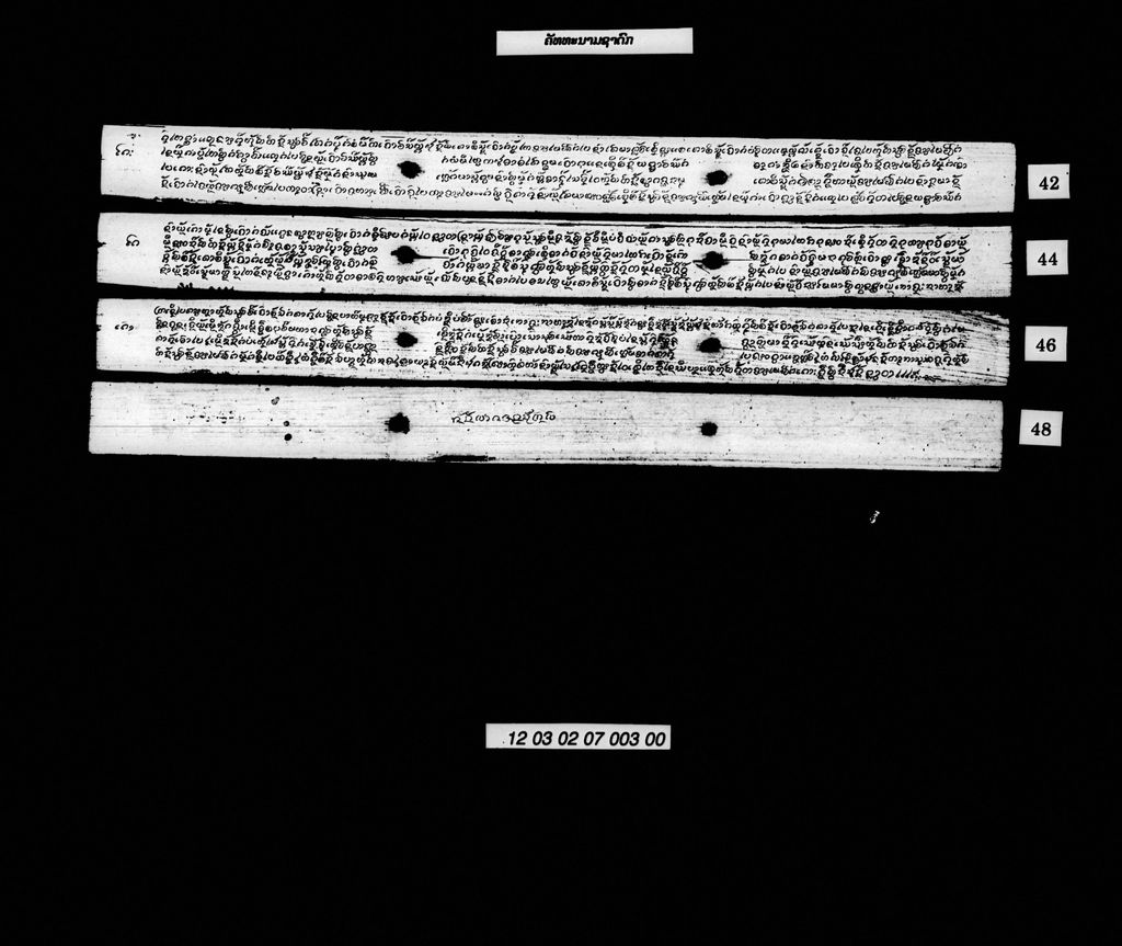 ຄັທທະນາມຊາດົກ