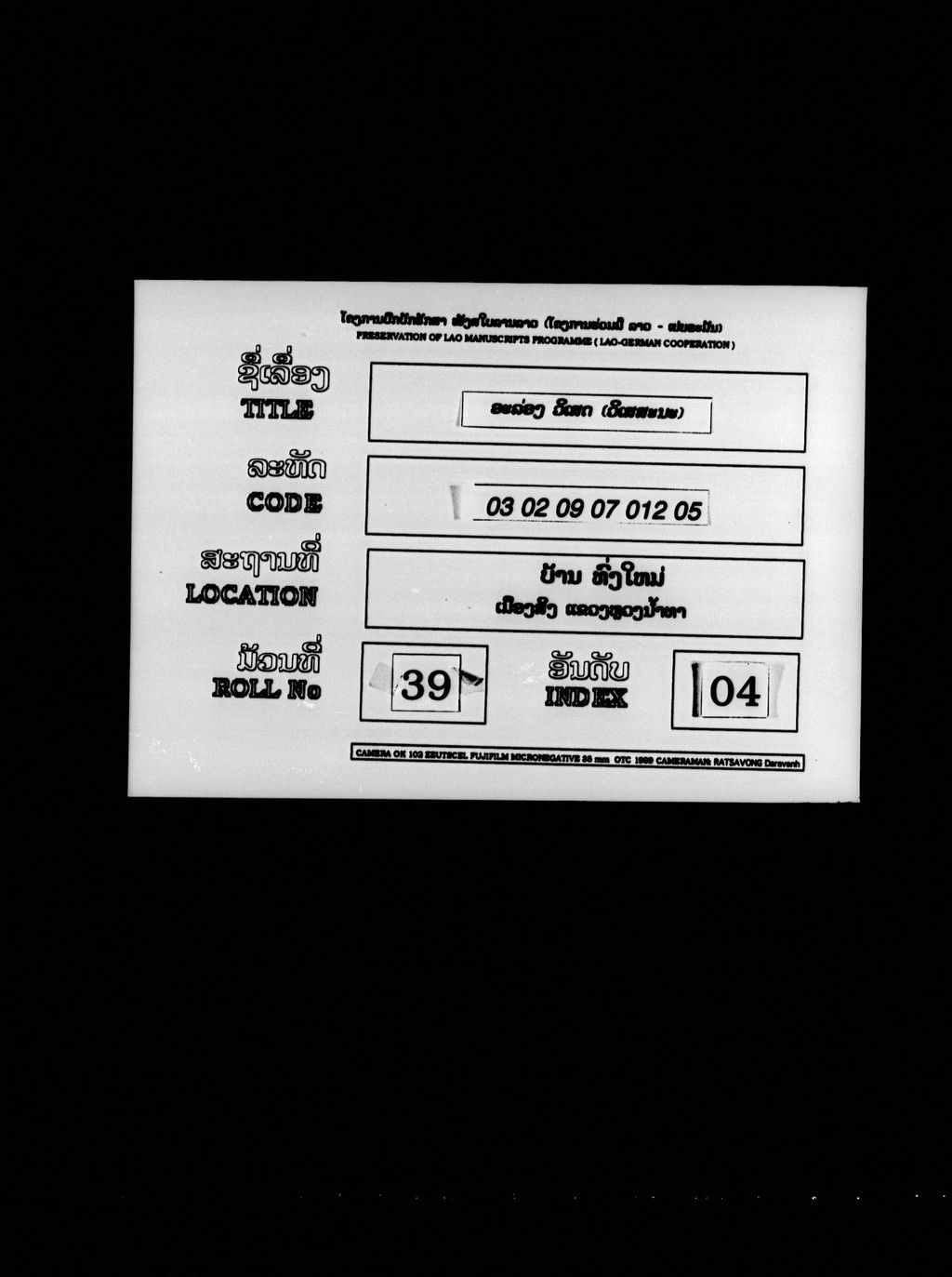 ອາລ່ອງວິເສດ (ວິເສສະນະ)