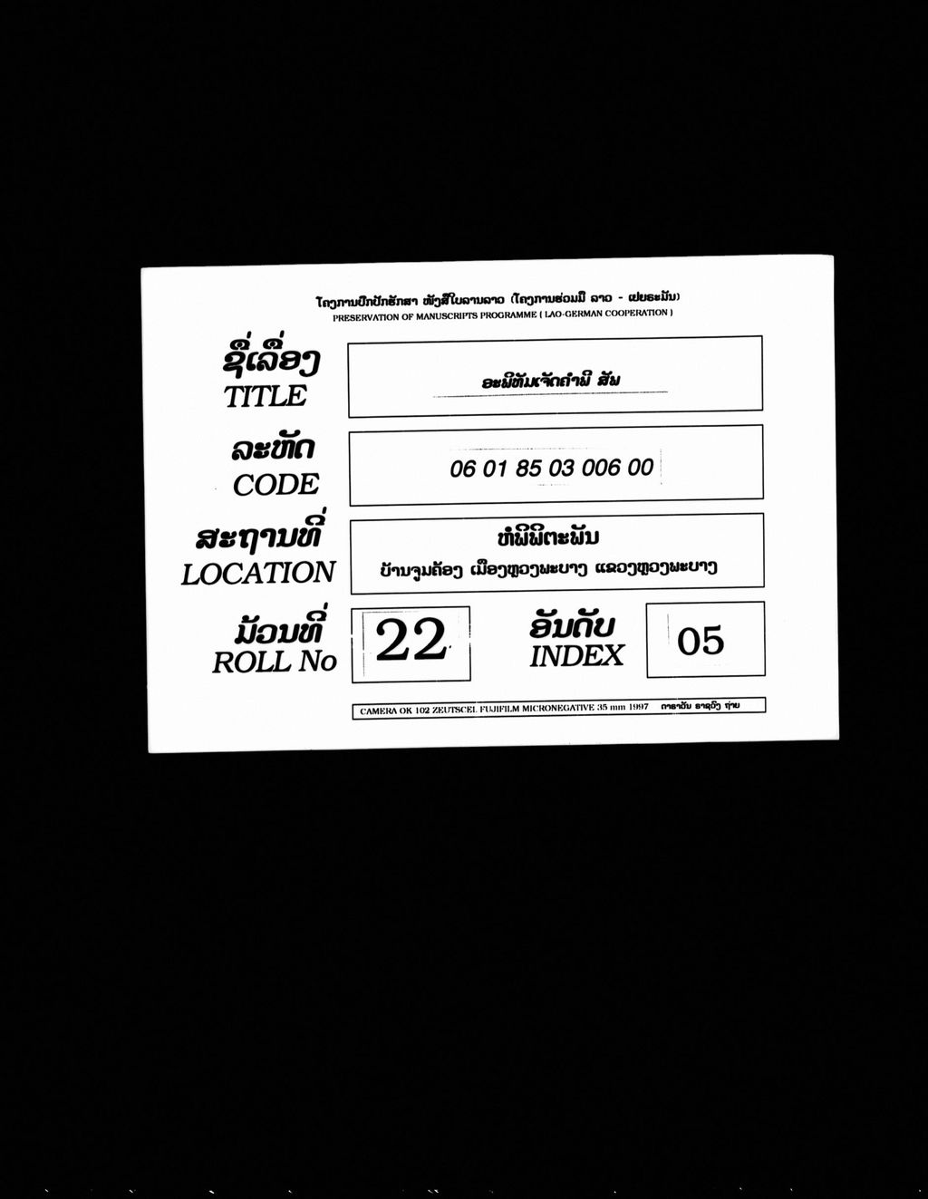 ອະພິທັມເຈັດຄັມພີ ( ສັພ )