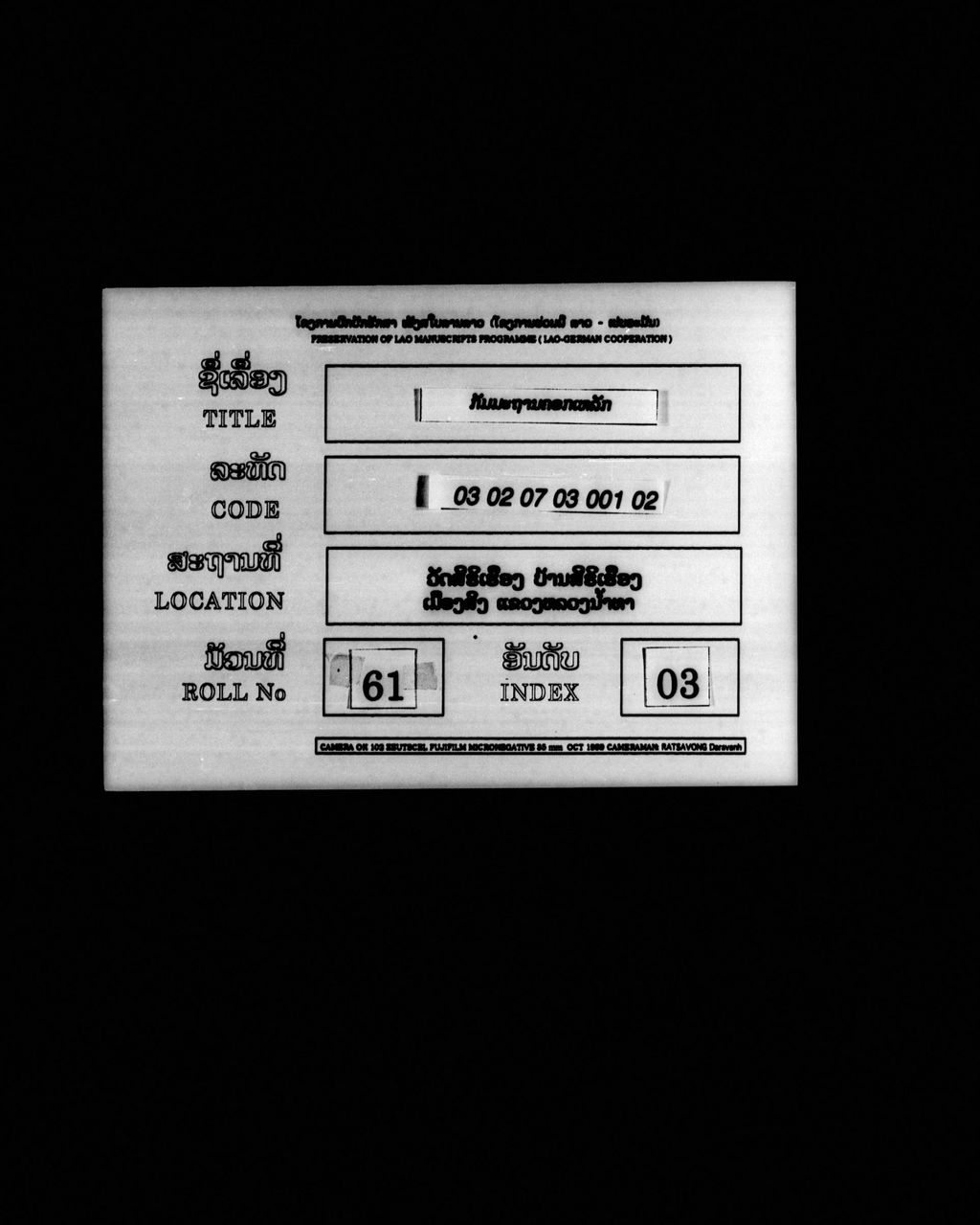 ກັມມະຖານຄອກເຫລັກ