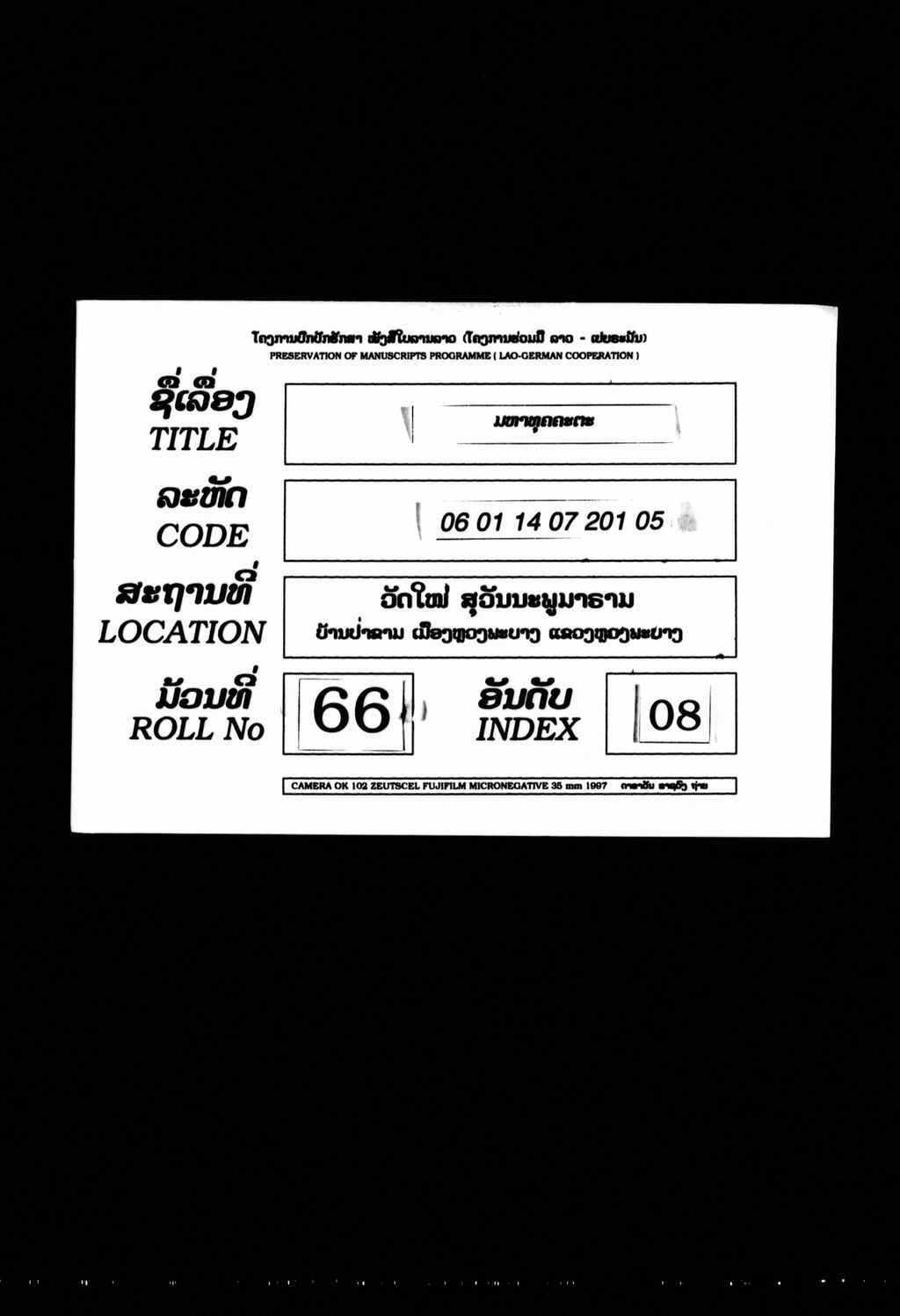 ມຫາທຸຄຄະຕະ