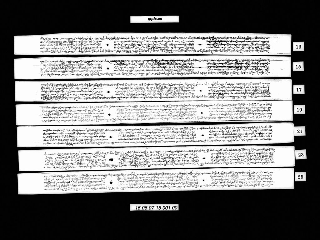 ຄຸຣຸປະເທສ/ຄຸຣຸເທສ