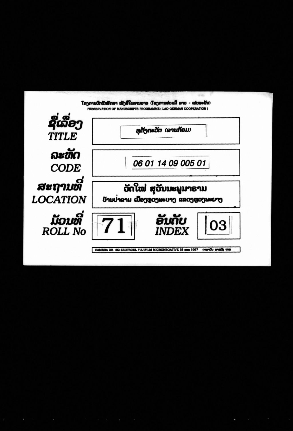 ທຸຕັງຄະວັດ