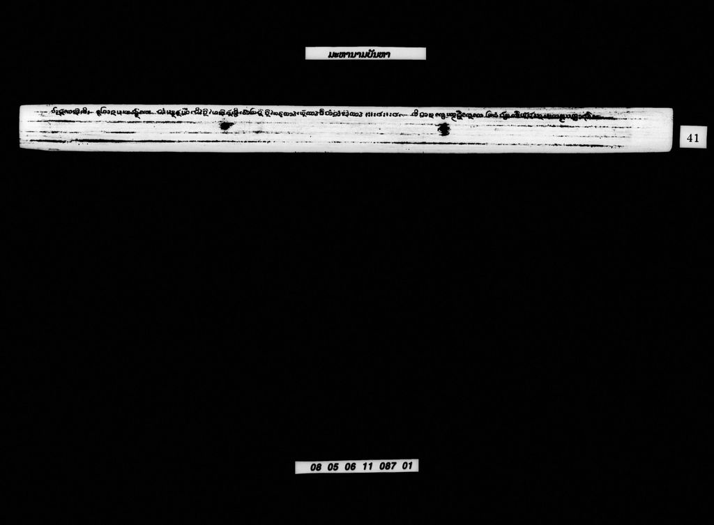 ມະຫານາມປັນຫາ