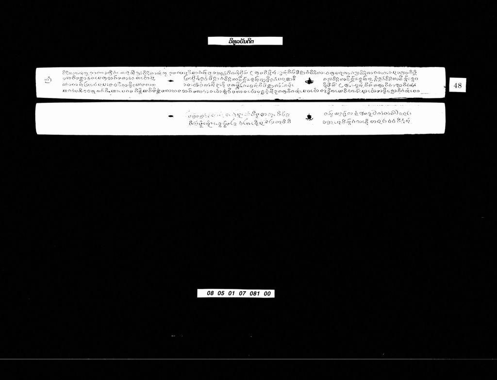 ວິທູລບັນດິດ