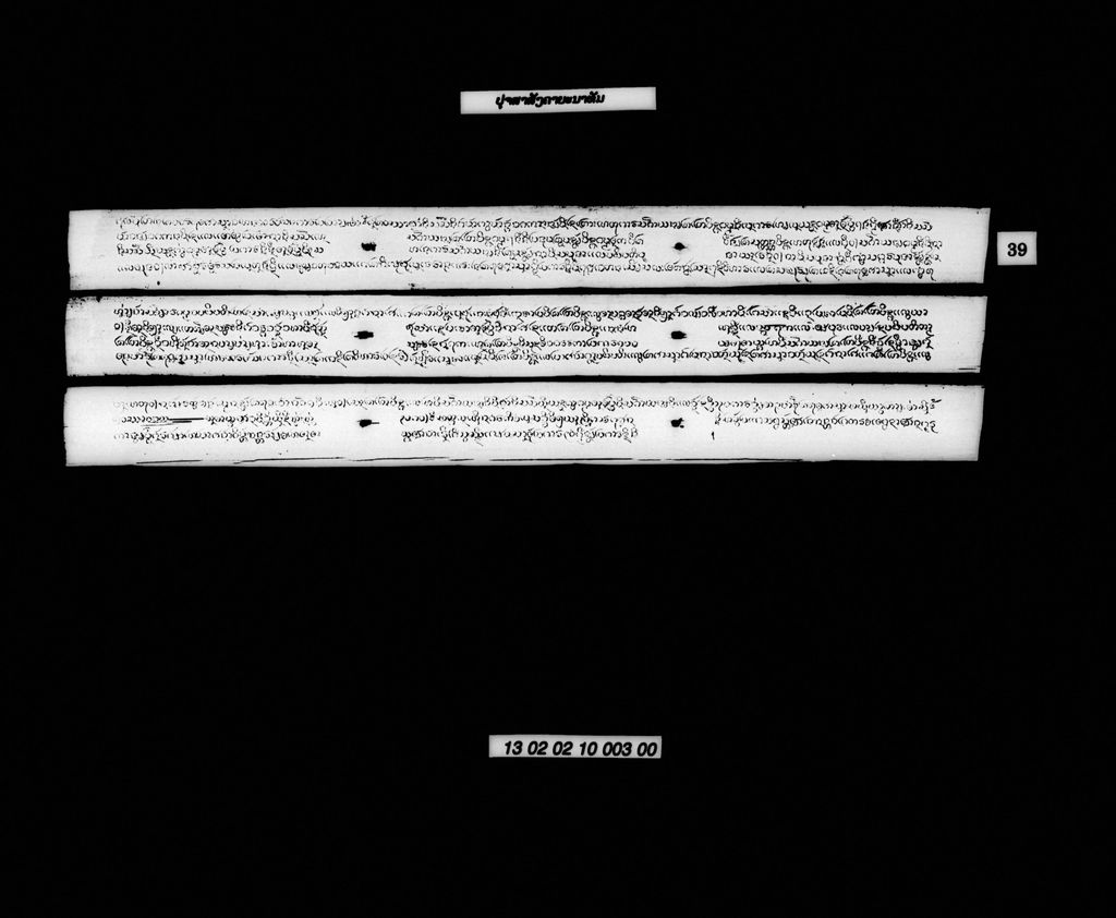 ປຸຈສາສັງຄາຍະນາທັມ