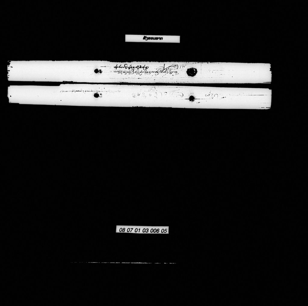 ສັງຮອມທາຕ