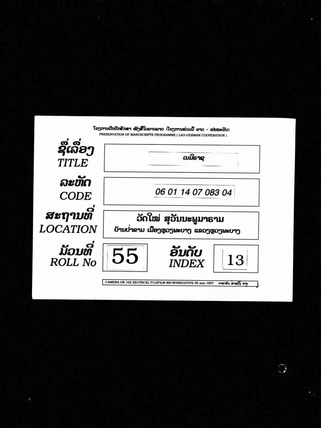 ເນມິຣາຊ