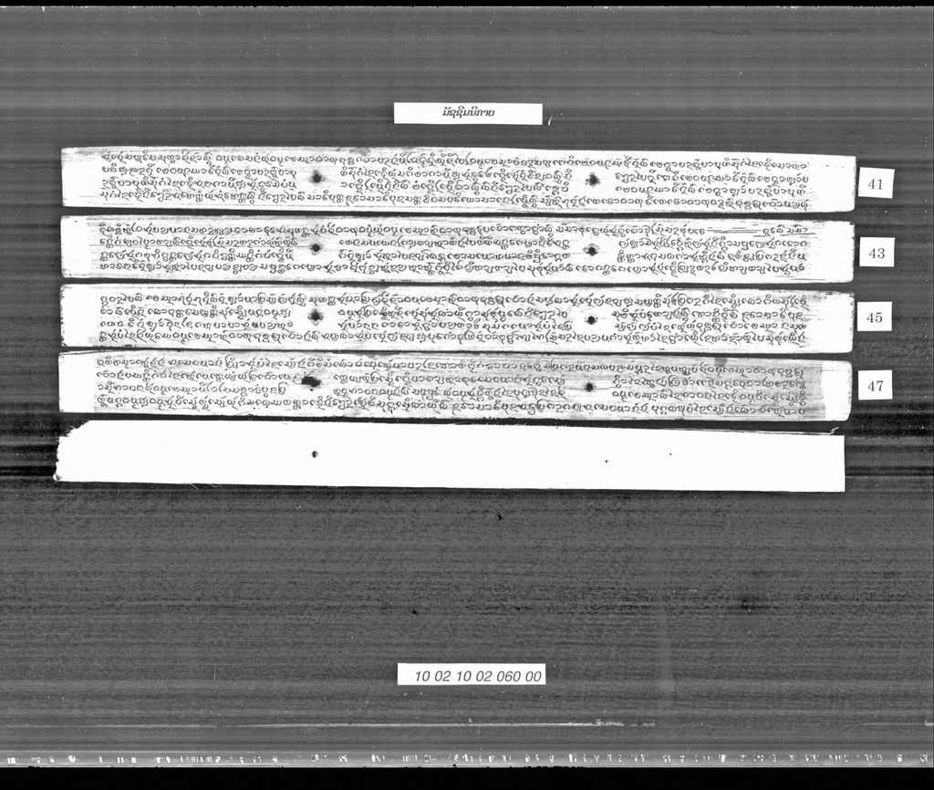 ມັຊຊິມນິກາຍ