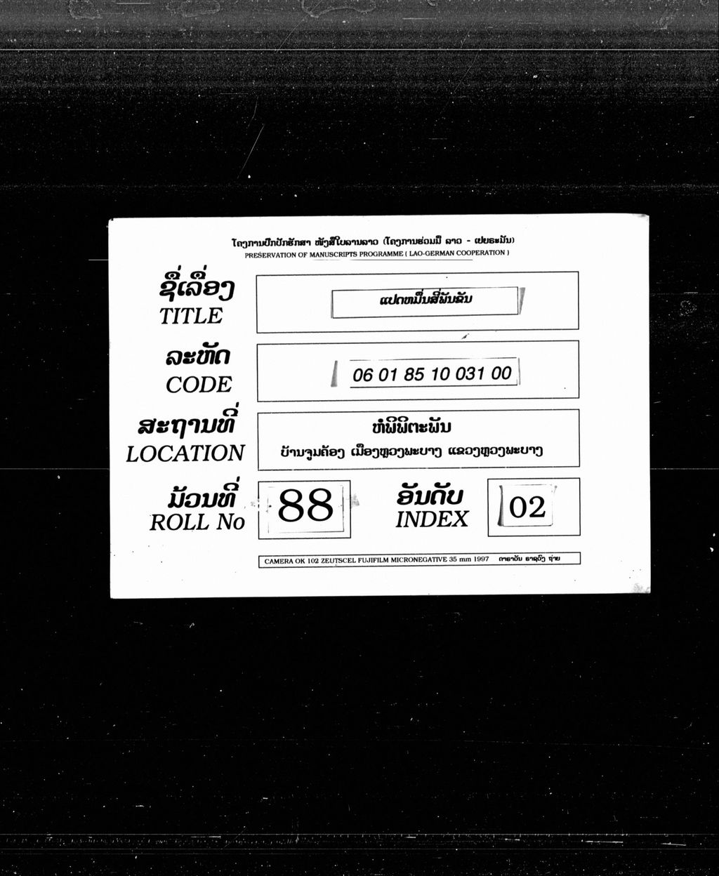 ແປດໝຶ່ນສີ່ພັນຂັນ