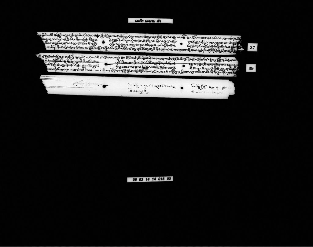 ລຳພະກຶດພະພານ